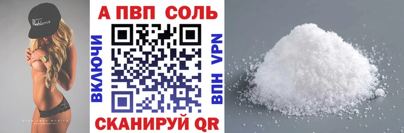 Alpha PVP кристаллы  закладка  блэк спрут онион  Юрьев-Польский 