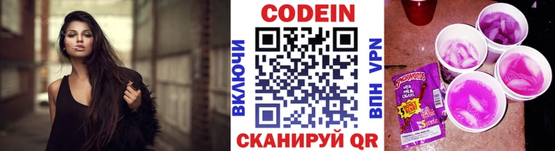 Кодеин Purple Drank  где продают   Юрьев-Польский 