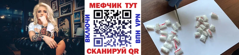 Меф мяу мяу  Юрьев-Польский